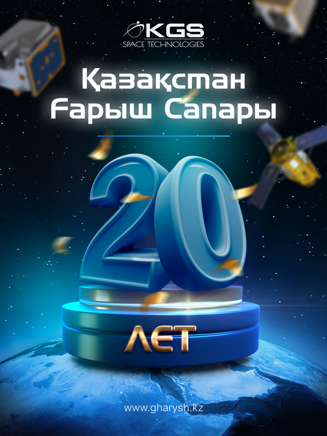 RUS KGS2 пост (1).png